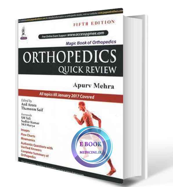 دانلود کتابORTHOPEDICS QUICK REVIEW 5th edition 2018(PDF)